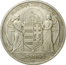 Монета 5 пенгё (пенго) 1939 BP Адмирал Хорти Венгрия