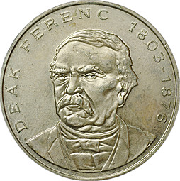 Монета 200 форинтов 1992 BP Венгрия