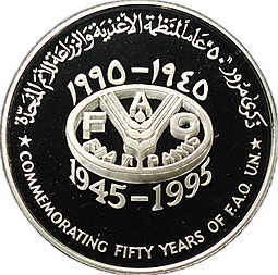 Монета 1 риал AH 1415 (1995) 50 лет ООН Оман