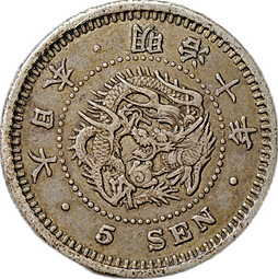 Монета 5 сенов 1877 10 Япония