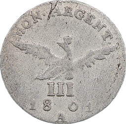 Монета 3 гроша 1801 Пруссия