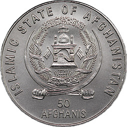 Монета 50 афгани 1999 XXVII летние Олимпийские игры, Сидней 2000 Афганистан