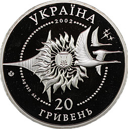 Монета 20 гривен 2002 Самолеты Украины - АН-225 Мрия Украина
