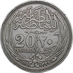 Монета 20 пиастров 1916 AH 1335 Египет