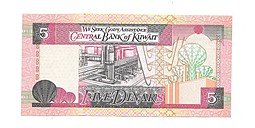 Банкнота 5 динаров 1994-2014 Кувейт