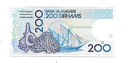 Банкнота 200 дирхам 1987 Марокко