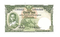 Банкнота 20 бат 1957 Таиланд