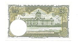 Банкнота 20 бат 1957 Таиланд