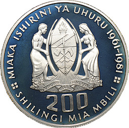 Монета 200 шиллингов 1981 20 лет независимости PROOF Танзания