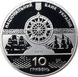Монета 10 гривен 2013 Линейный корабль Слава Екатерины Украина