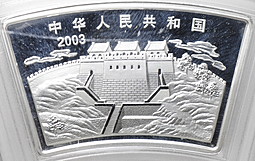 Монета 10 юаней 2003 Год козы Китай