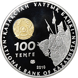 Монета 100 тенге 2010 Великие полководцы - Томирис Казахстан