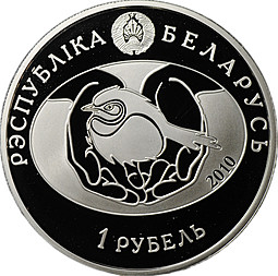 Монета 1 рубль 2010 Птица года - Обыкновенная пустельга Беларусь