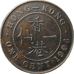 Монета 1 цент 1904 Гонконг