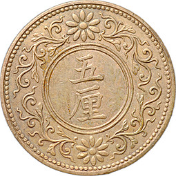 Монета 5 ринов 1916 Япония