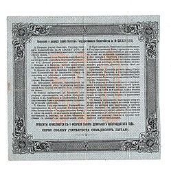Банкнота 500 рублей 1916 Билет Государственного казначейства, без купонов 