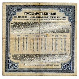Билет 200 рублей 1928 Государственный внутренний выигрышный заем 4 разряд 