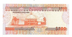 Банкнота 500 ринггит 2000 (долларов) Бруней 