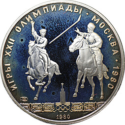 Монета 5 рублей 1980 ЛМД исинди конный спорт Олимпиада 80 PROOF