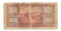 Банкнота 500 лева 1925 Болгария