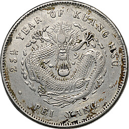 Монета 1 доллар (7 мейс 2 кандарин) год 25 (1899) Чжили PEI YANG Китай