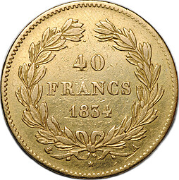 Монета 40 франков 1834 А Франция