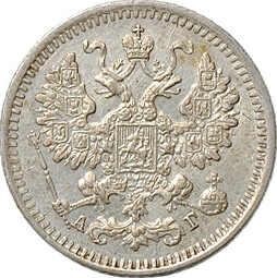 Монета 5 копеек 1892 СПБ АГ