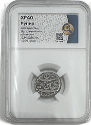 Монета Рупия 1809 - 1835   Дурранийская империя, Афганистан