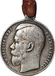 Медаль За храбрость 4 степени Николай II № 665583