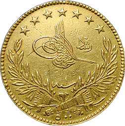 Монета 500 курушей 1909 (АН 1327/1) Мехмед V Османская Империя Турция