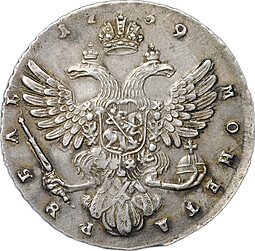 Монета 1 рубль 1739 Московский тип