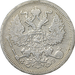 Монета 20 копеек 1901 СПБ ФЗ
