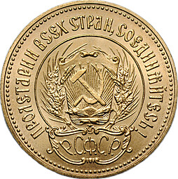 Монета Один Червонец 1982 ММД Сеятель