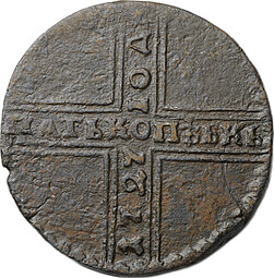 Монета 5 копеек 1727 МД