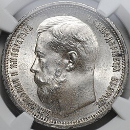 Монета 50 копеек 1914 ВС слаб NGC MS 64