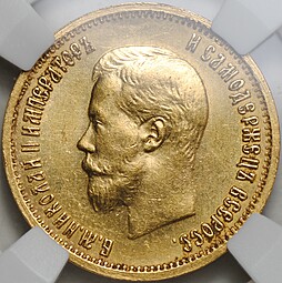 Монета 10 рублей 1899 АГ портрет ранний слаб ННР MS 61