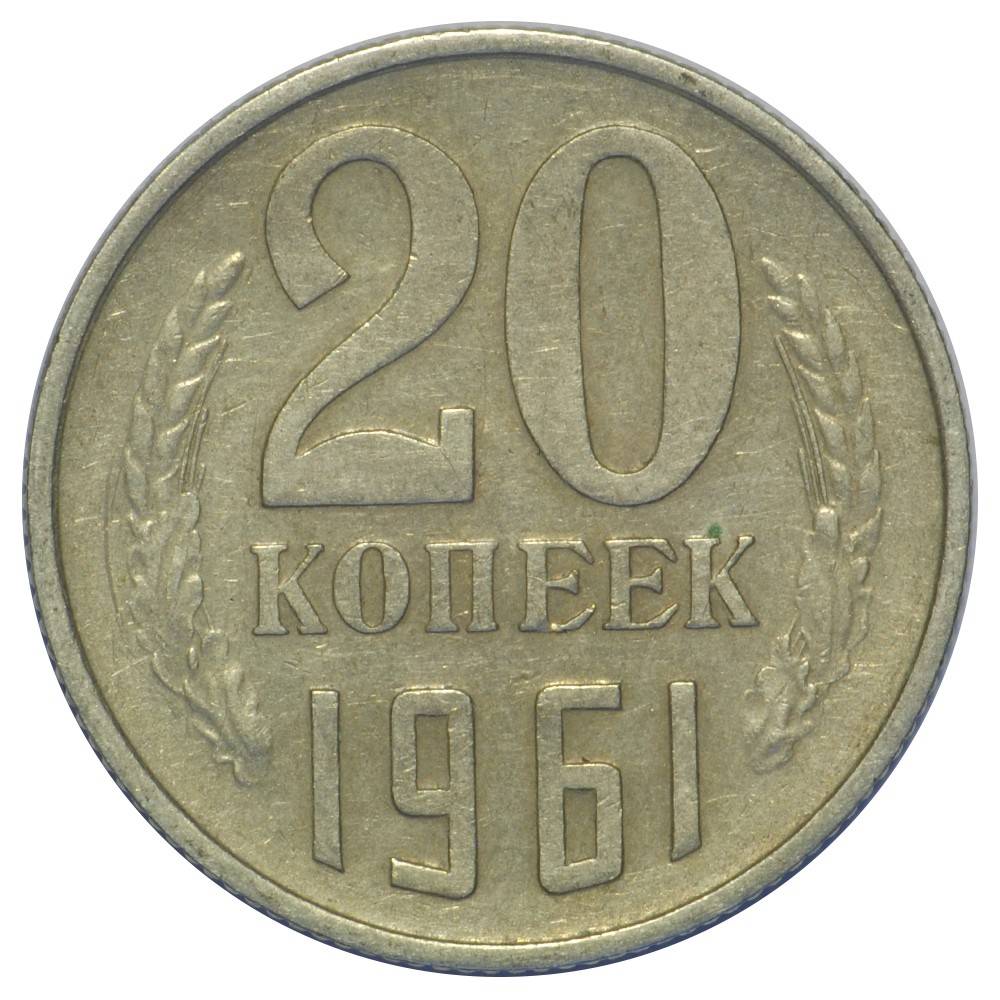 20 копеек пятьдесят лет. 50 Копеек 1974. Советские монеты 1974 года. 50 Копеек образца 1997. 50 Копеек 1974 картинки.