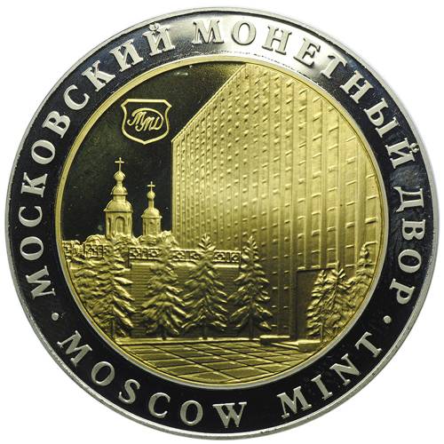 Жетон ММД Москва Московский монетный двор