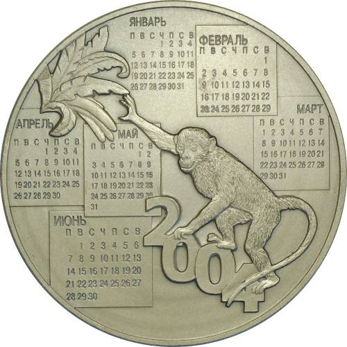 Настольная медаль Год обезьяны 2004 СПМД