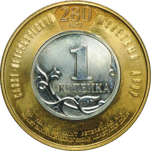 Жетон 2004 Санкт-Петербургский монетный Двор 280 лет