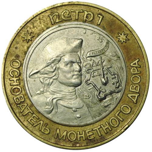 Жетон Петр 1 Основатель монетного двора 1724 биметалл
