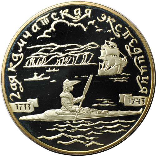 Монета 3 рубля 2004 СПМД 2-я Камчатская экспедиция 1733-1743