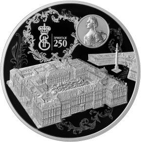 Монета 25 рублей 2014 СПМД 250 лет основания Государственного Эрмитажа