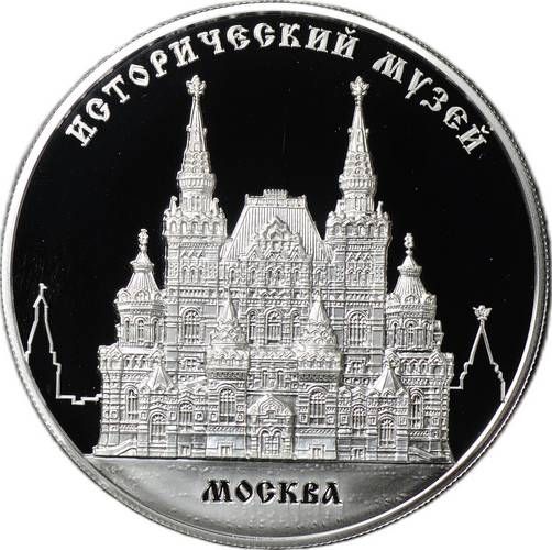 Монета 25 рублей 2014 ММД Исторический музей Москва