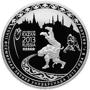 Монета 25 рублей 2013 СПМД XXVII Всемирная летняя Универсиада Казань