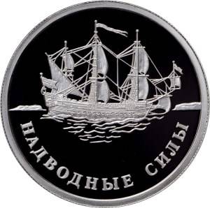 Монета 1 рубль 2015 ММД Надводные силы - Парусник