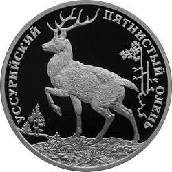 Монета 2 рубля 2010 СПМД Красная книга - Уссурийский пятнистый олень
