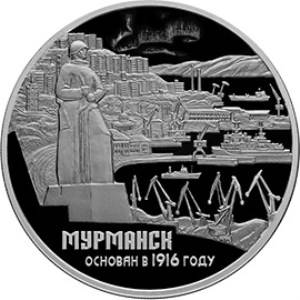 Монета 3 рубля 2016 СПМД 100 лет основания г. Мурманска