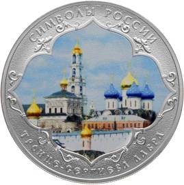Монета 3 рубля 2015 СПМД Троице-Сергиева Лавра (в специальном исполнении)