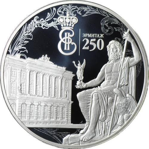 Монета 3 рубля 2014 СПМД 250 лет основания Государственного Эрмитажа